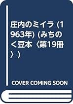 Amazon.co.jp: 戸川 安章: 本